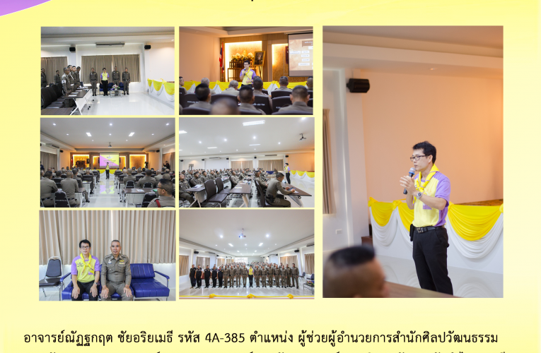 บรรยายสถาบันพระมหากษัตริย์กับประเทศไทย