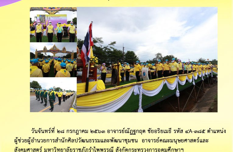 พิธีกรงานเปิดซุ้มเฉลิมพระเกียรติ