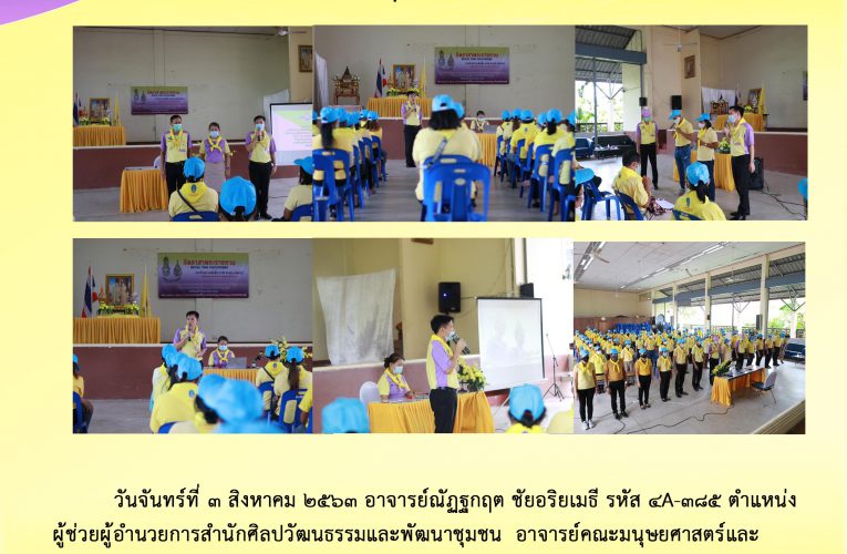 บรรยายสถาบันพระมหากษัตริย์กับประเทศไทย