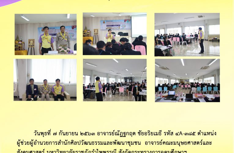 บรรยายสถาบันพระมหากษัตริย์กับประเทศไทย