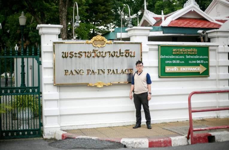 พระราชวังบางปะอิน สถานที่ที่เกี่ยวข้องกับสมเด็จพระนางเจ้ารำไพพรรณี พระบรมราชินีในรัชกาลที่ 7